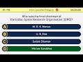 ISRO Quiz - Part 1/10 | 12 Questions | Indian Space Research Organisation | India GK Quiz